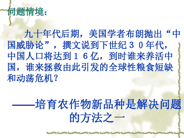 中国人口16亿_地球到底能养活多少人 中国人口极限 16亿(2)