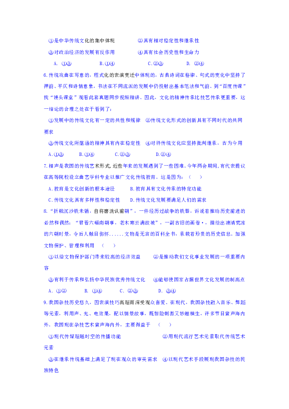 传统性人口_人口普查图片(3)
