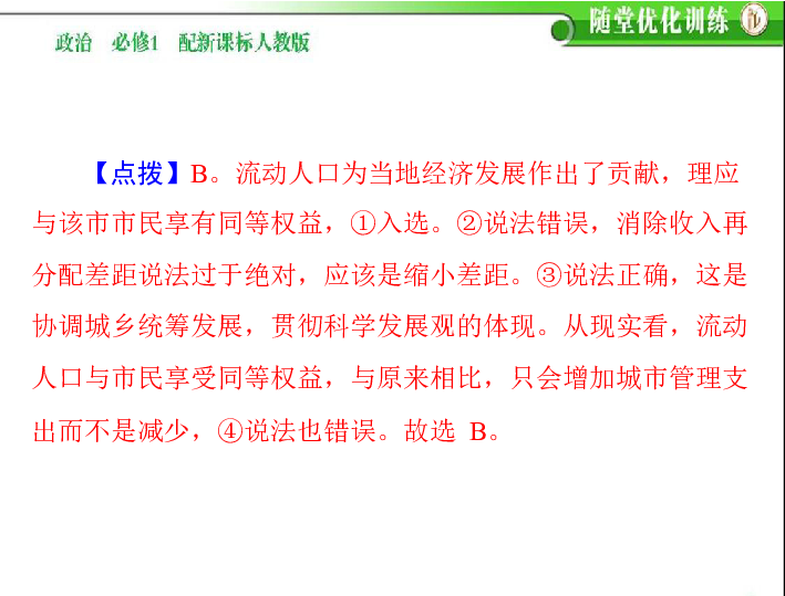 流动人口就业率_湖南发布流动人口就业状况 长沙流动人口近167万(3)