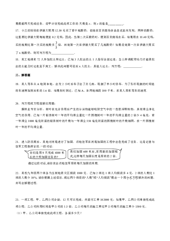 180人口的小明带飞龙_钢铁飞龙(2)