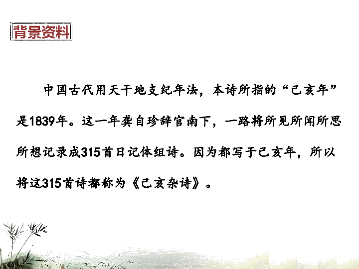 杂诗的简谱_己亥杂诗(3)