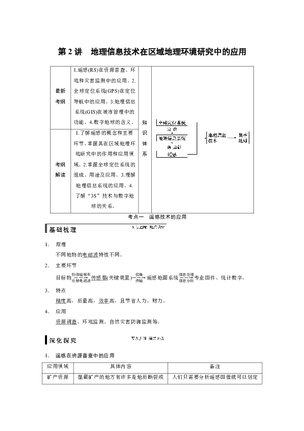 rs人口普查_奥迪rs(2)