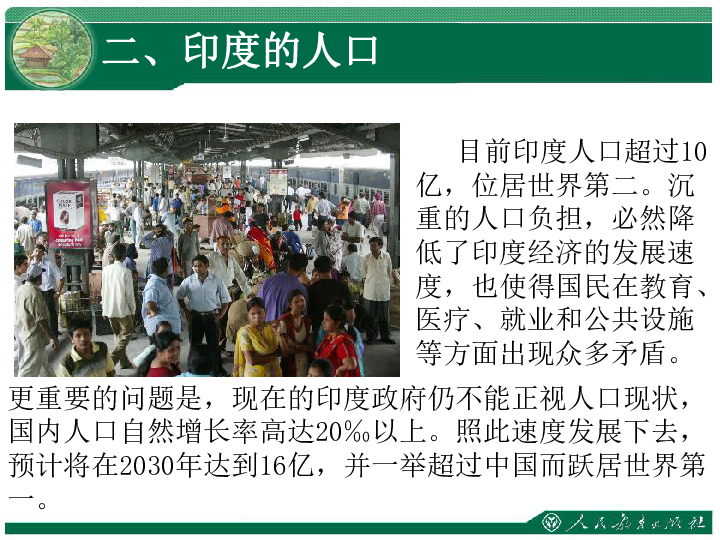 超过10亿人口国家_世界人口10月将破70亿 增十亿仅用12年(2)