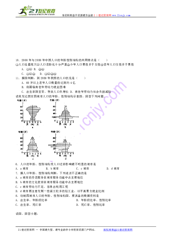 人口性别构成公式_广东人口性别构成分析