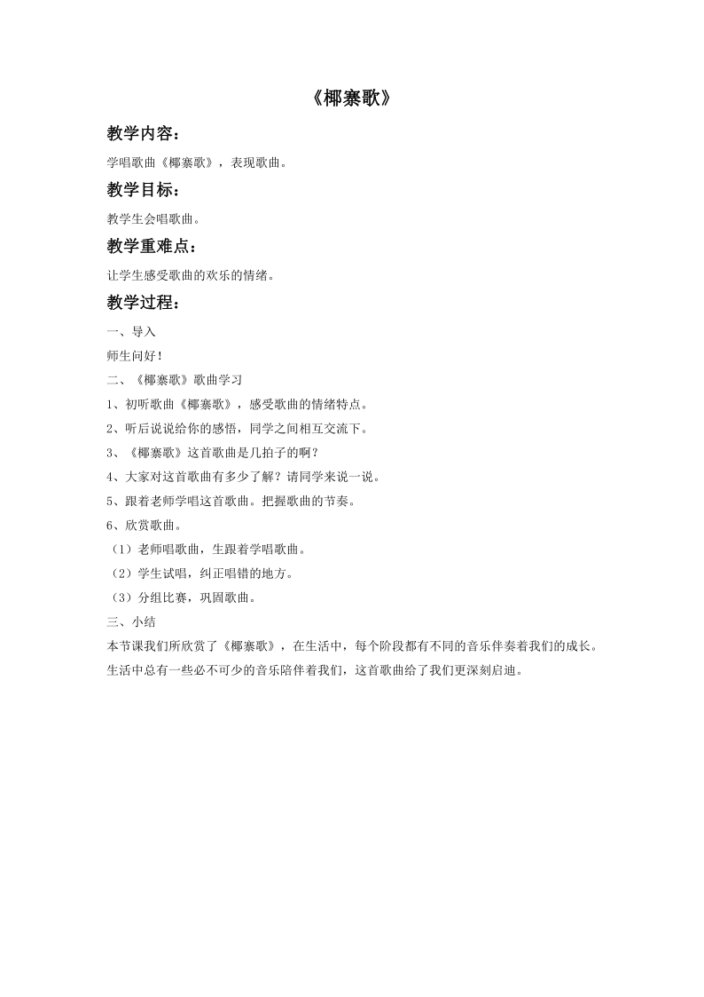 歌曲阿瓦尔古丽简谱_阿瓦尔古丽简谱雷佳(3)