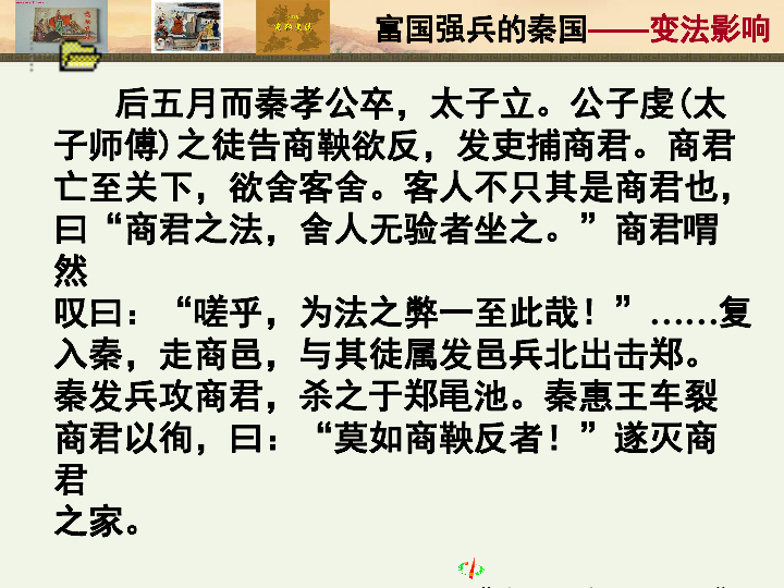 什么富兵强成语_成语故事简笔画