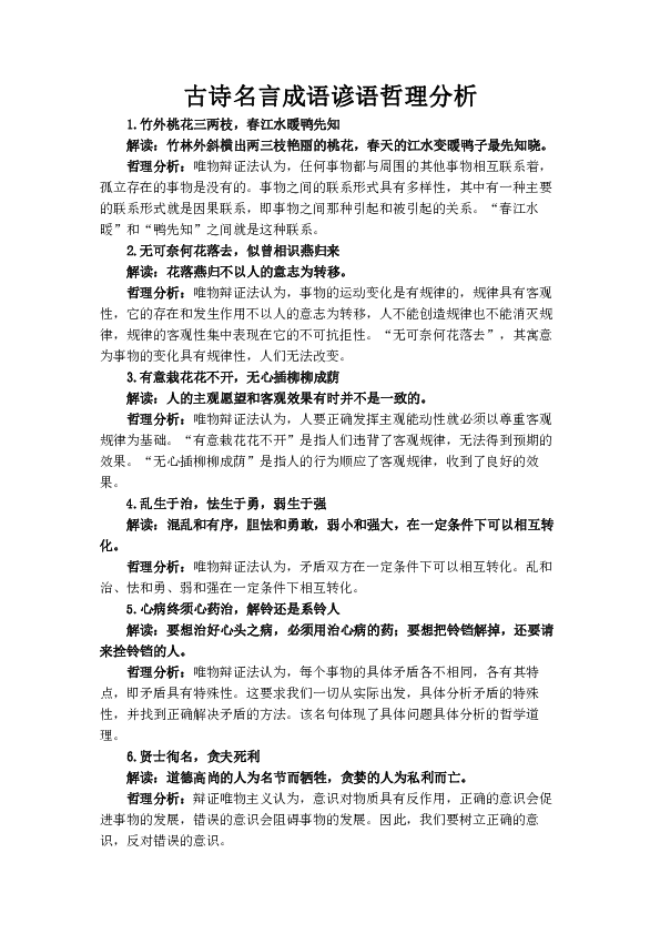 言什么分成语_成语故事图片(2)