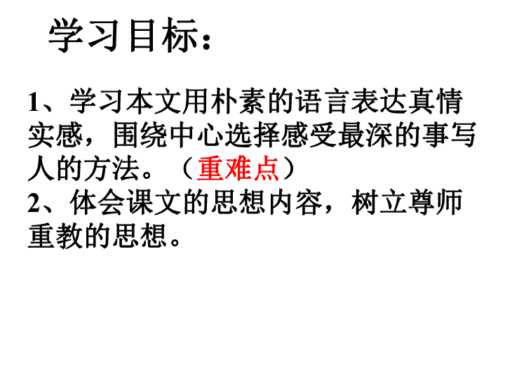 什么什么难忘的成语_成语故事简笔画(3)