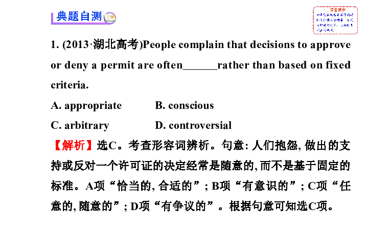 副词曲谱_副词思维导图(2)