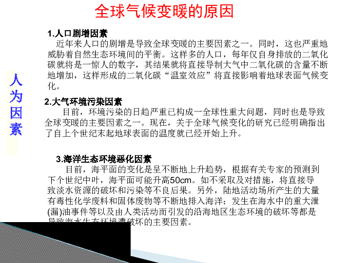 人口激增的原因有哪些_农二代 流动人口剧增 特殊原因而集体迷失