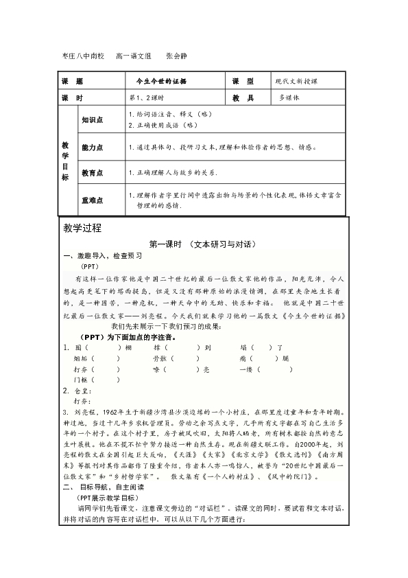 略什么一什么的成语_成语故事图片(2)