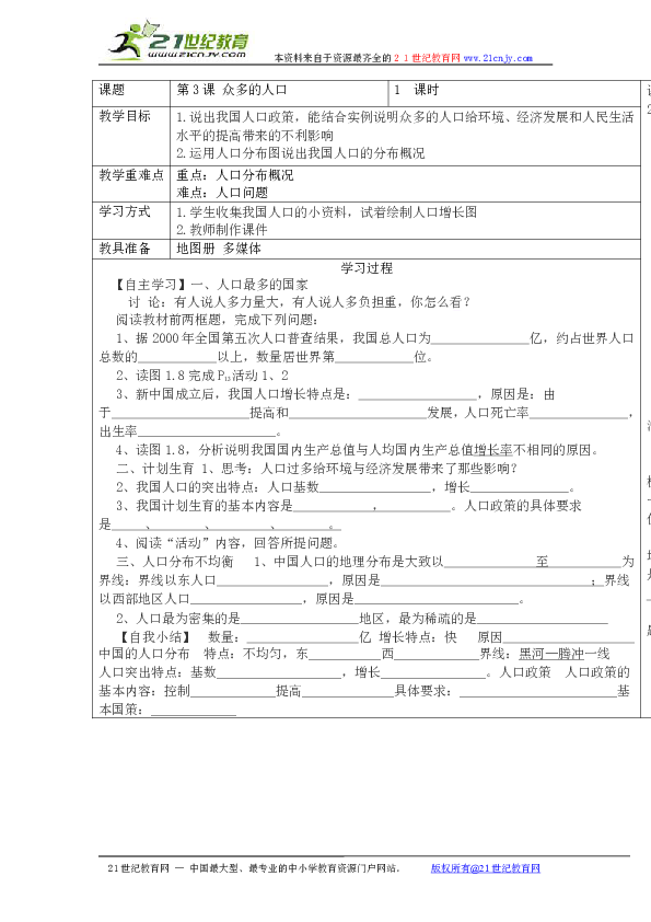 我国人口政策的重点_...合材料3,分析我国老年劳动力人口增长最快的时期是哪(2)