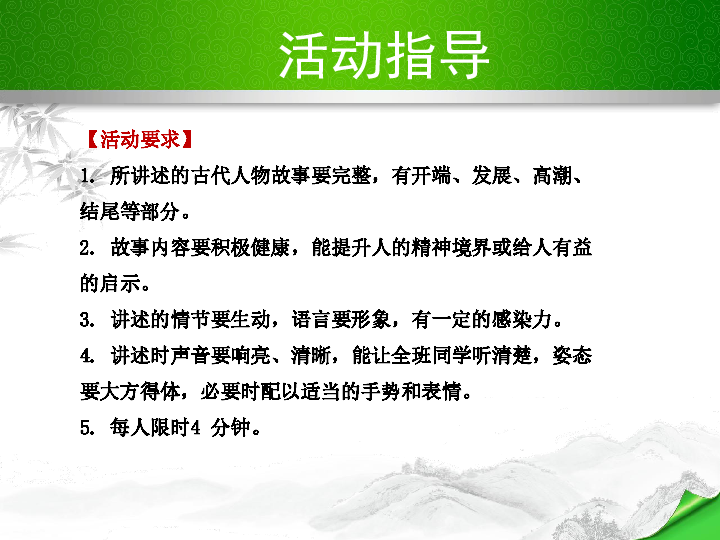 我敬佩的一个人口语交际_我最敬佩的人手抄报(3)