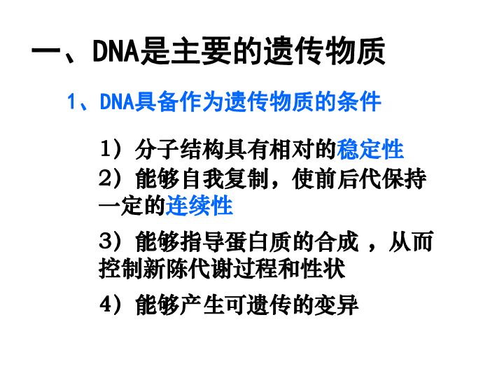 肺炎双球菌转化实验的实验原理是什么(3)