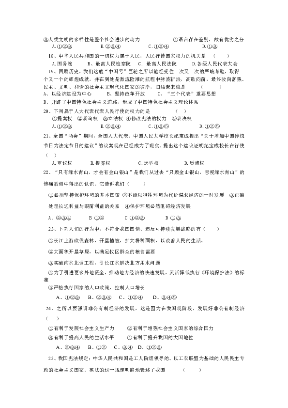 二十二个世界人口日_云南省人民政府办公厅政府信息公开网站(2)