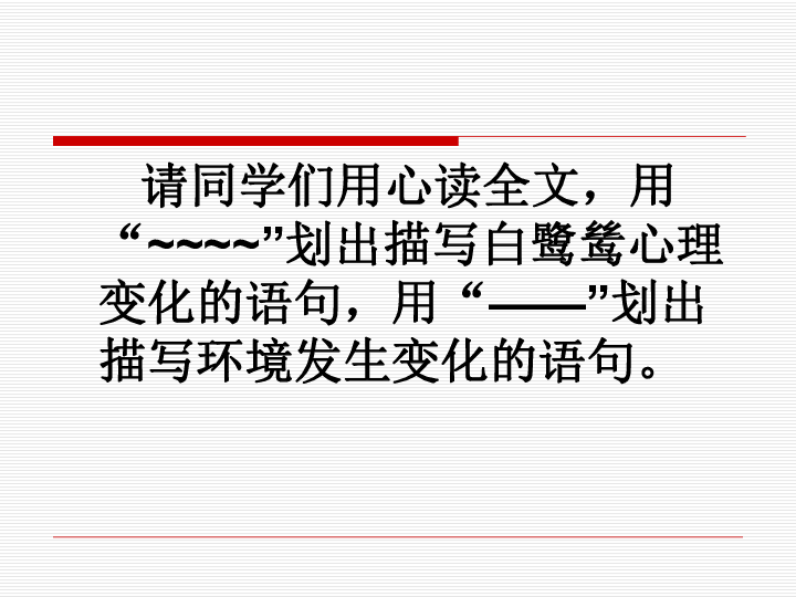 张什么什么舌成语_成语故事图片(3)