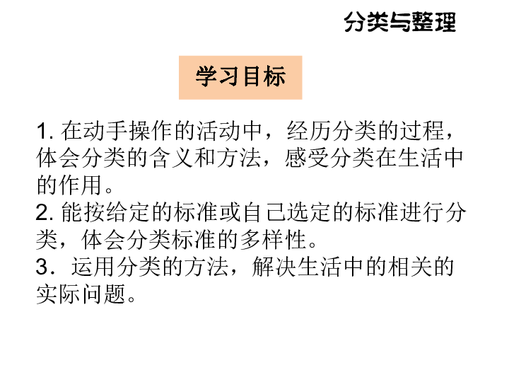 人口象形统计图_象形统计图