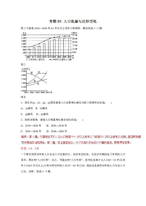 香港人口总量_人口数据出炉,细看香港的人口危机(2)