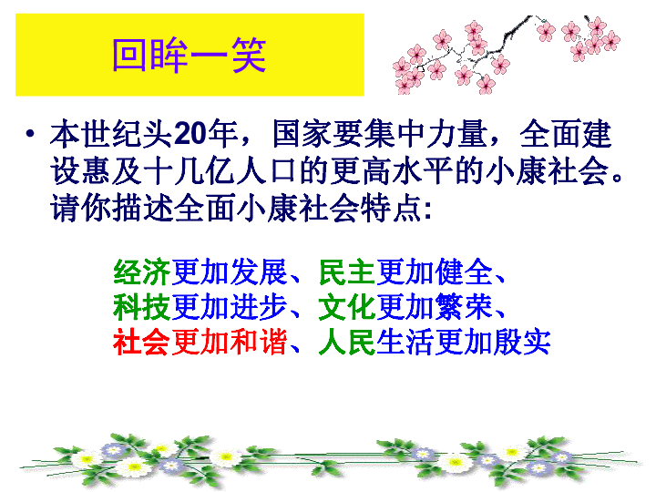 全面建设惠及十几亿人口的更高_手机壁纸高清全面屏(3)