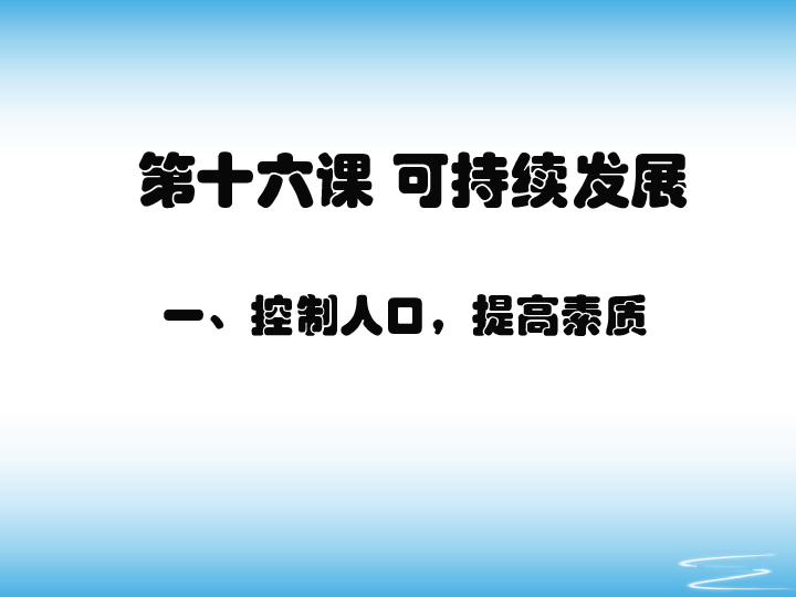 从国情看人口问题_中国人口问题的基本国情