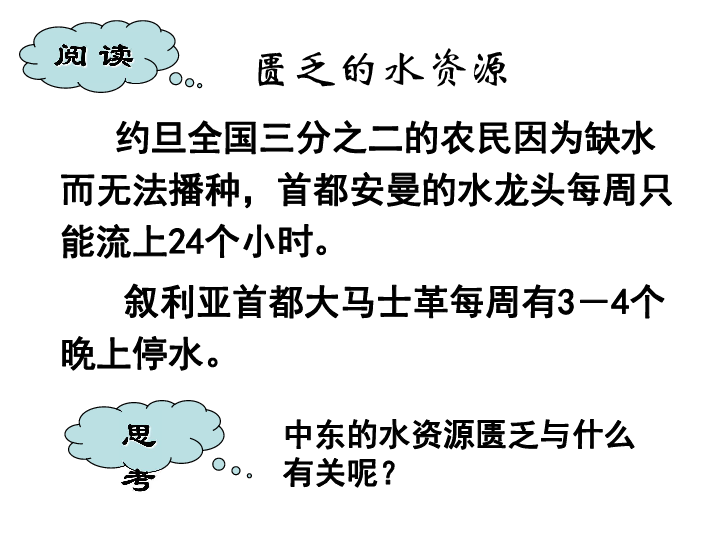 中东的人口分布_库尔德人在中东分布地图(库尔德斯坦)-手机版(3)