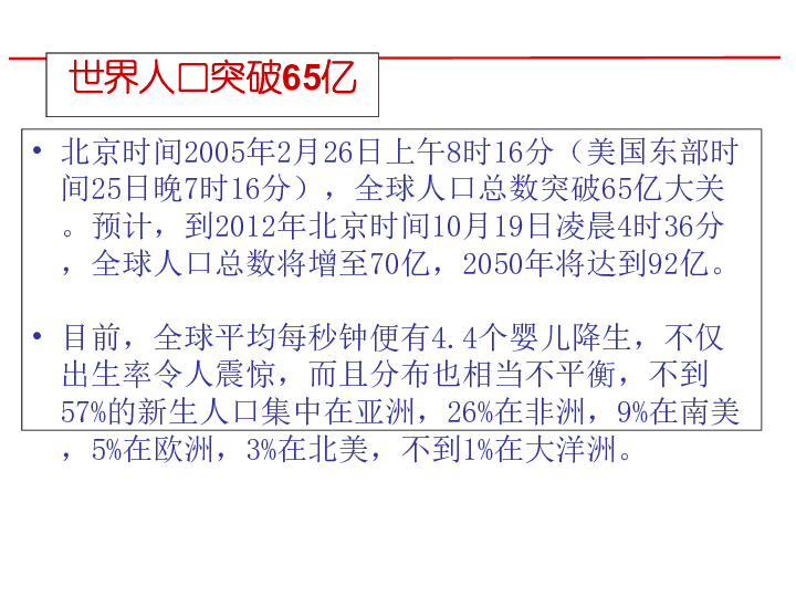 人口的增长对动物有什么影响_太阳对动物有什么影响(3)