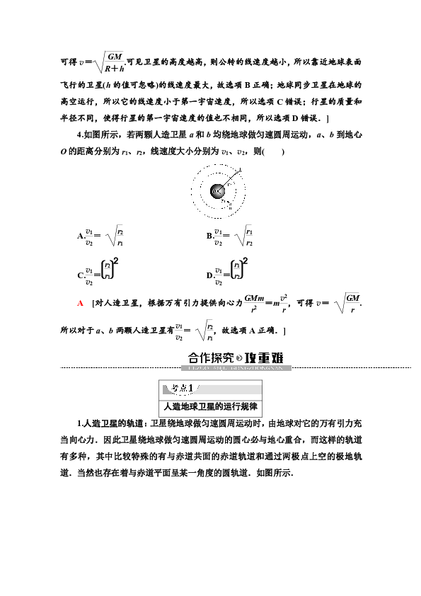 高中地理教案下载_初一地理教案_初中教学地理教案