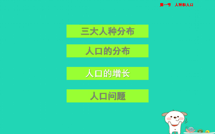 关于人口问题的ppt_人口问题的ppt下载(3)