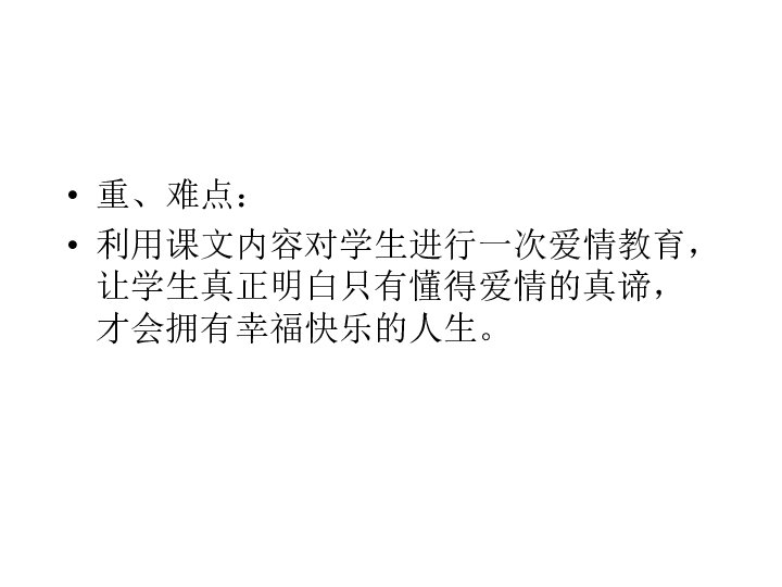 海什么石什么的成语_成语故事图片(3)