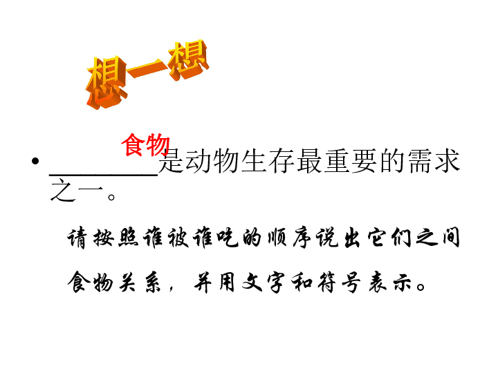 黄雀螳螂猜成语_黄雀吃螳螂图片(3)