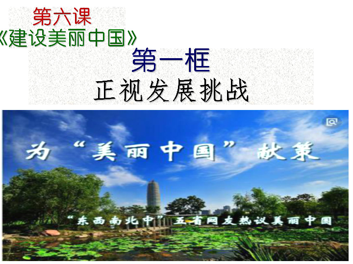 中国现阶段人口国情_...于社会主义初级阶段的基本国情,面对人口众多、幅员辽