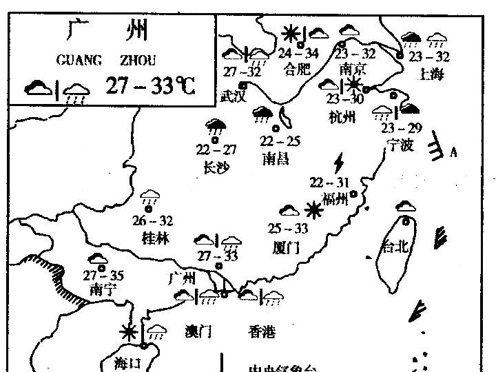 第一节 人口和人种_第一节 人口与人种