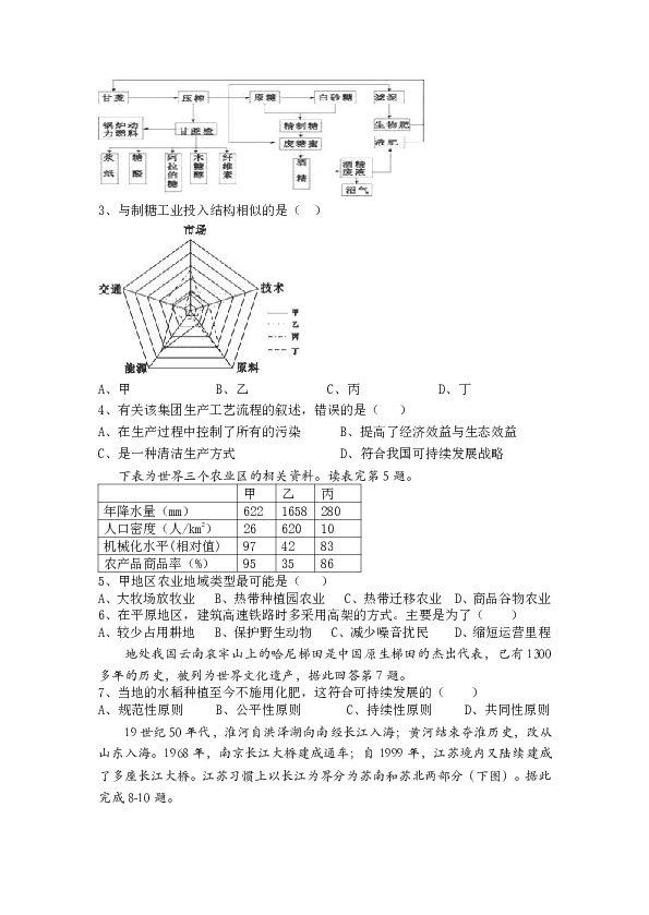 第一次人口普查了多少个省份_第一次人口普查(3)