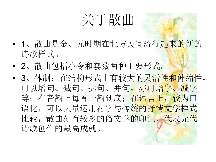 满庭芳简谱_狐妖小红娘满庭芳简谱(2)