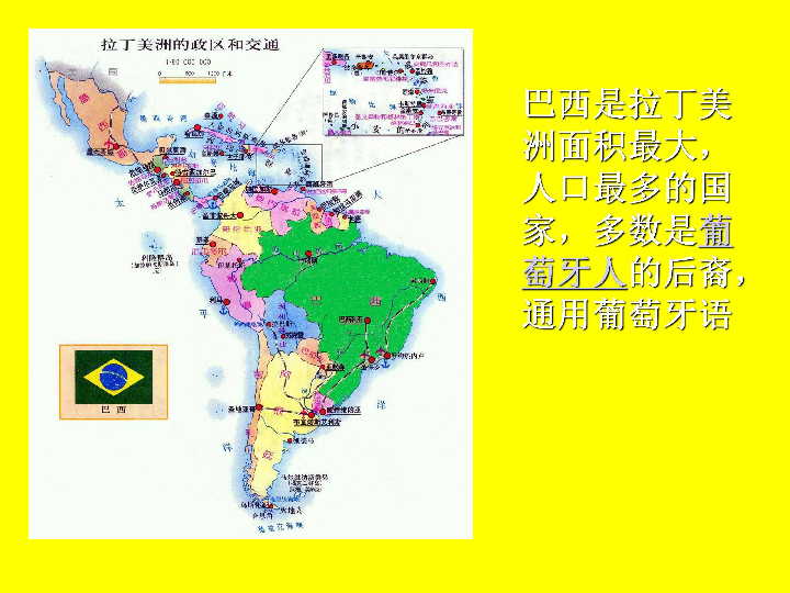 巴西人口面积_巴西人口2.1亿,人口世界第九,为何不能成为发达国家