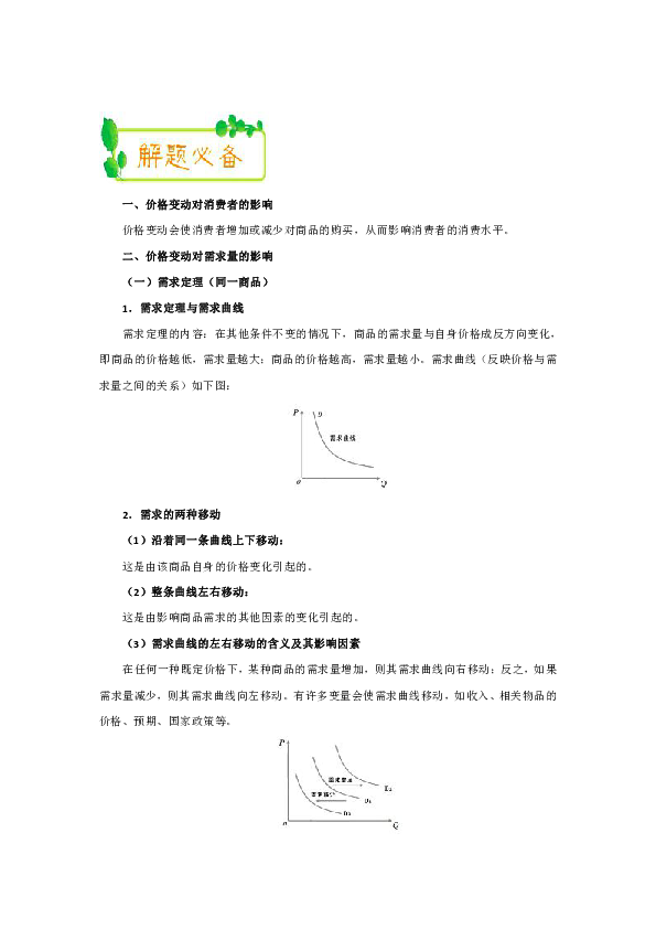 人口频度_人口普查(3)