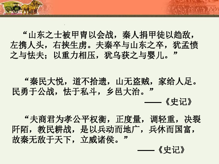 什么富兵强成语_成语故事简笔画(2)