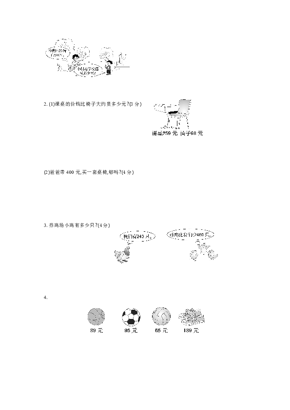 人口数数学_数学人口统计图手抄报(2)