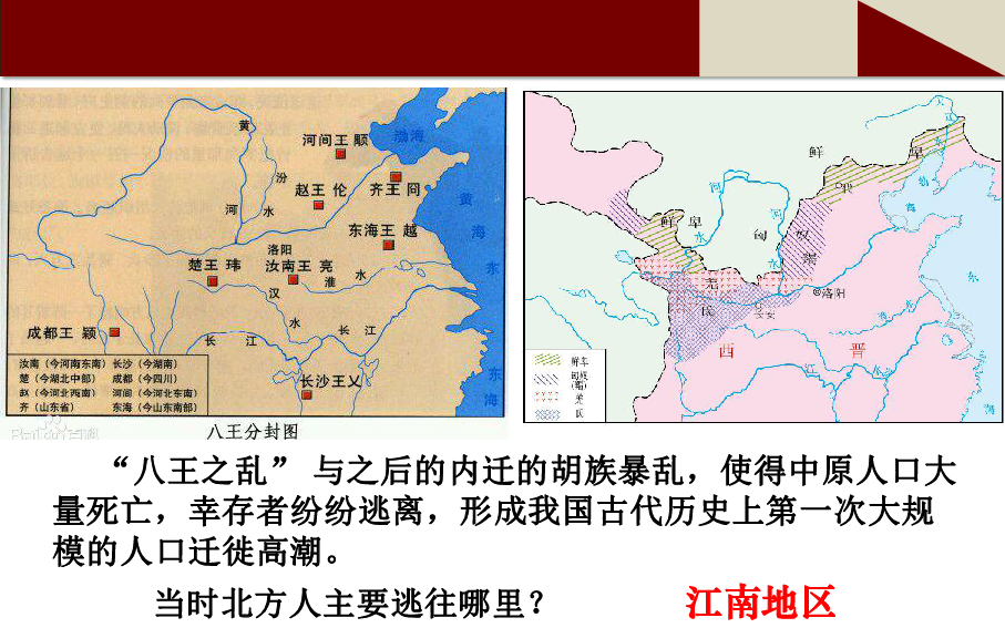 第一次大规模的人口内迁高潮_第一次国共合作