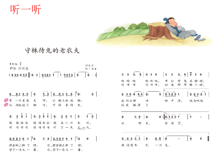 小学音乐教案模板范文_音乐教案模板范文_小学1年级音乐教案模板范文