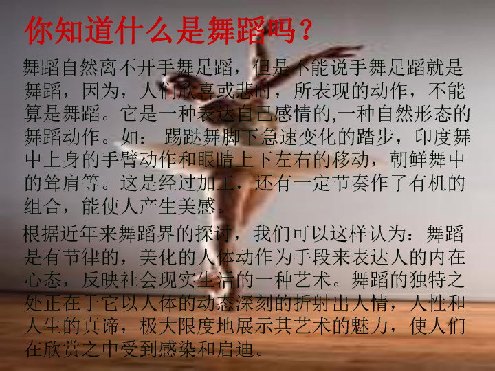 什么舞什么蹈成语_成语故事图片(2)