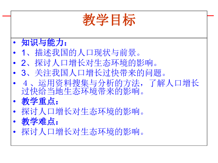 我国人口现状与前景_...我国的人口现状与前景(2)练习 苏教版-DOC现状 DOC格式现(3)