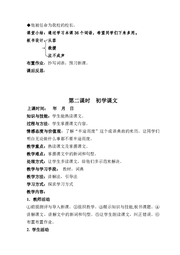 积什么功成语_成语故事图片(2)