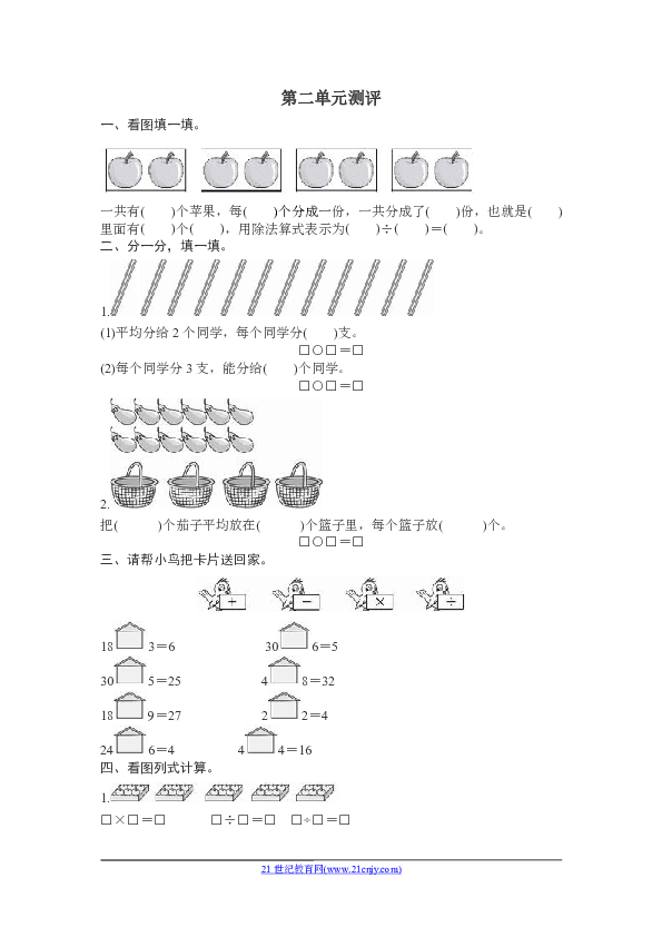 表人人口除法_除法口诀表(2)