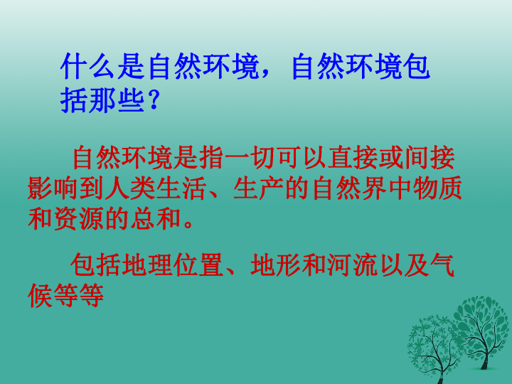 人口过多会带来哪些问题_第一节 世界的人口