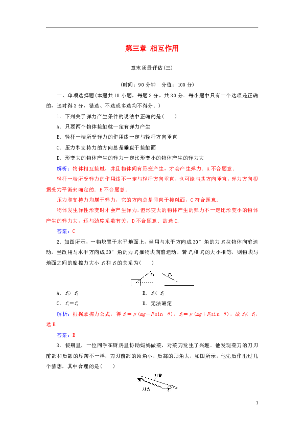 人口效应评估_温室效应(2)