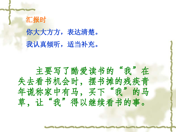领会简谱_儿歌简谱
