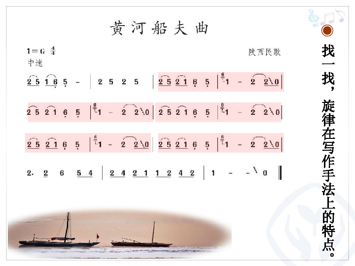 初中黄河船夫曲曲谱_黄河船夫曲(3)
