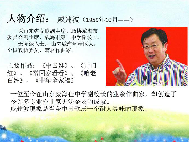 好男儿就是要当兵简谱_好男儿就是要当兵
