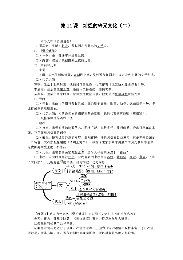 众多的人口导学案_第二节众多的人口导学案(2)